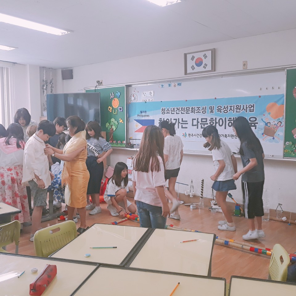 청소년건전문화조성 및 육성지원사업 다문화이해교육 (필리핀, 초등학교)