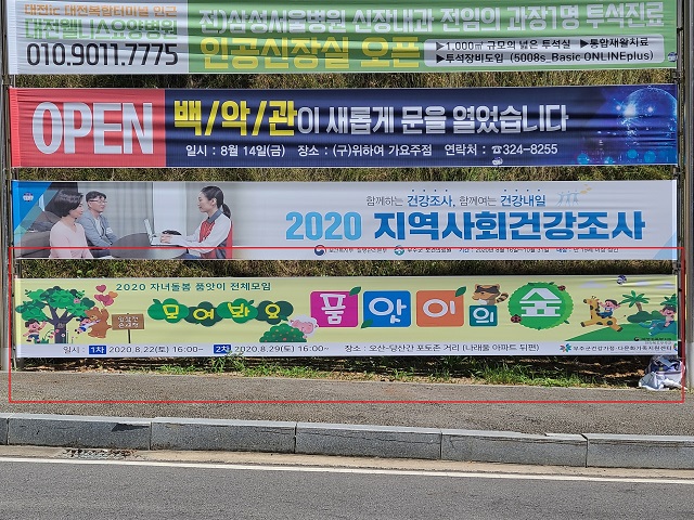 자녀돌봄품앗이 2차 전체모임 2020.8.29.(토)