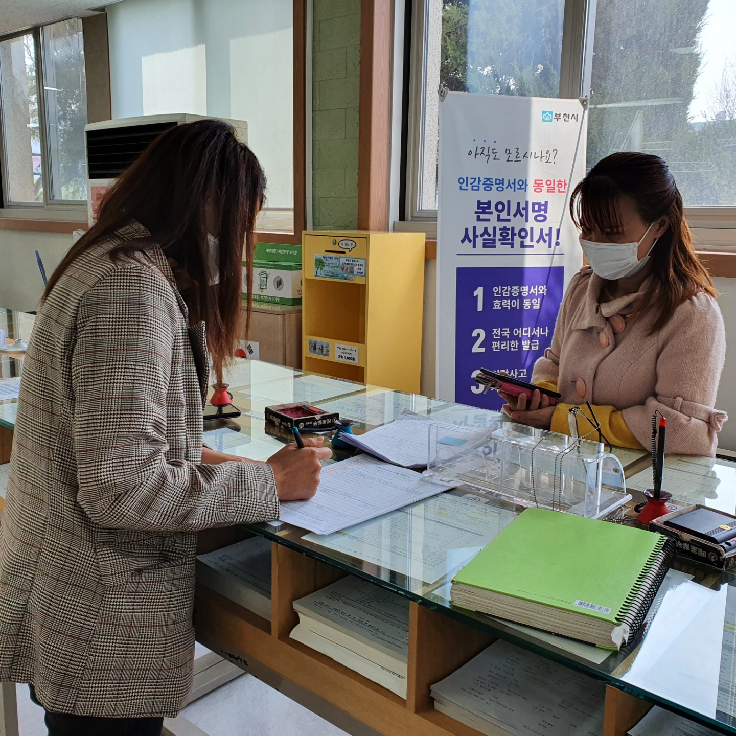 결혼이민자 통버역서비스 사업