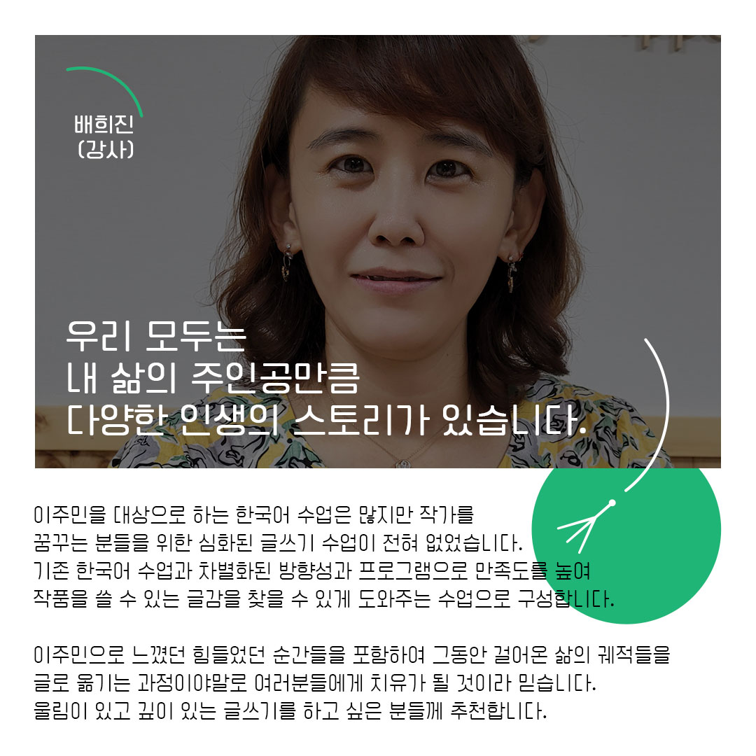 유네스코 이주민가족 문해사업