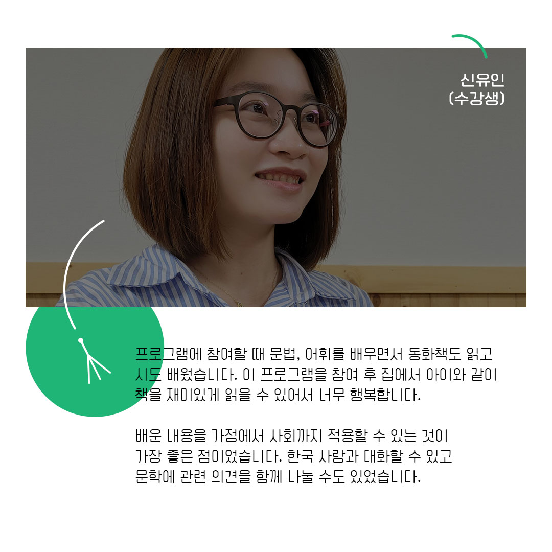 유네스코 이주민가족 문해사업