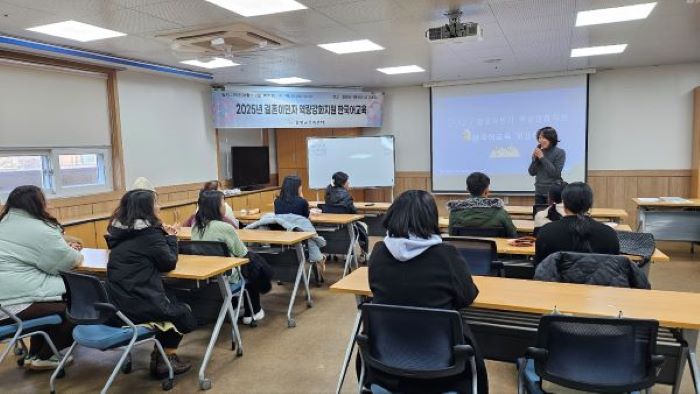 2025년 결혼이민자 역량강화지원 한국어교육 개강식 모습